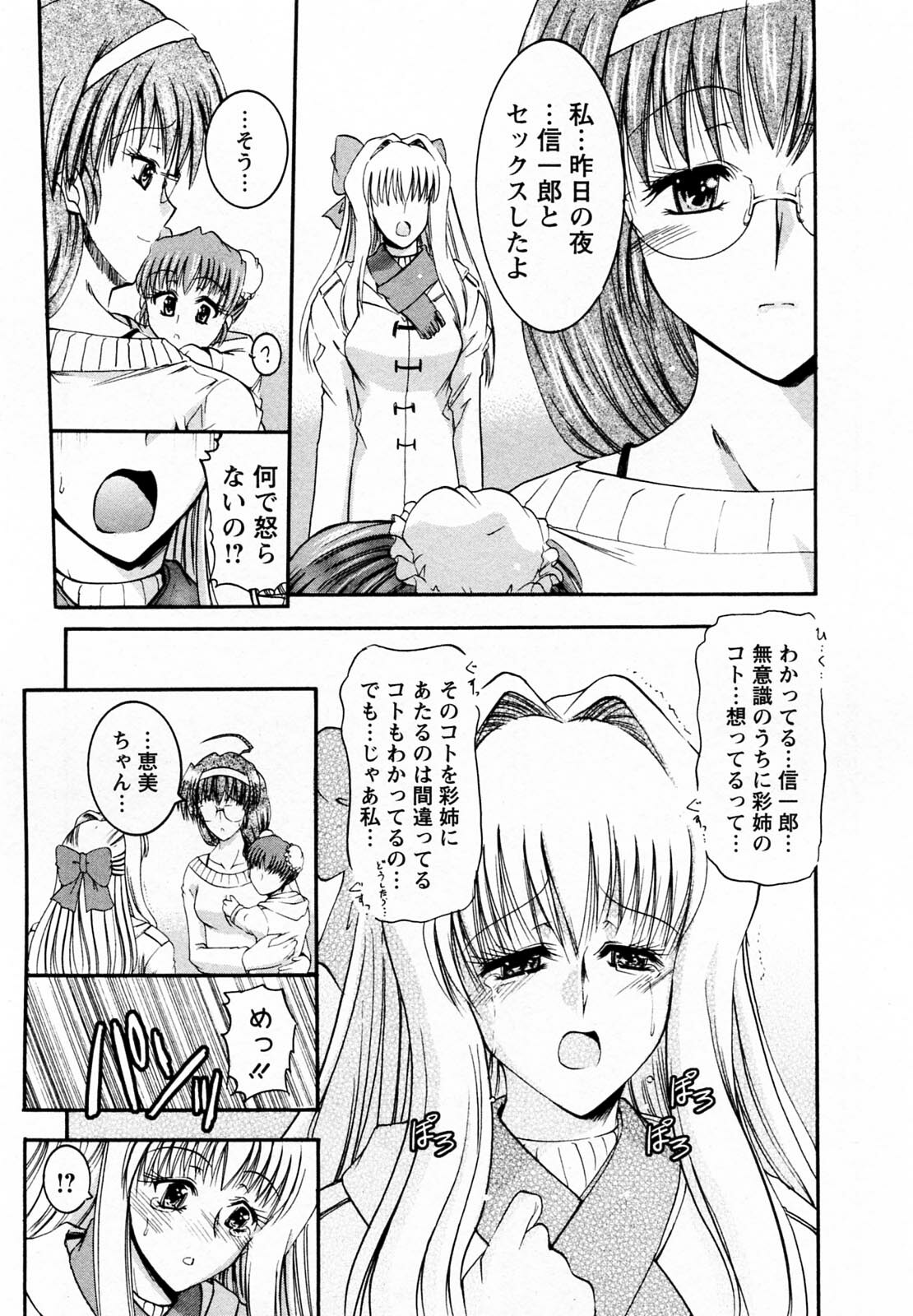 [Takei Tsukasa] Tonari no Demodori Oneesan page 109 full