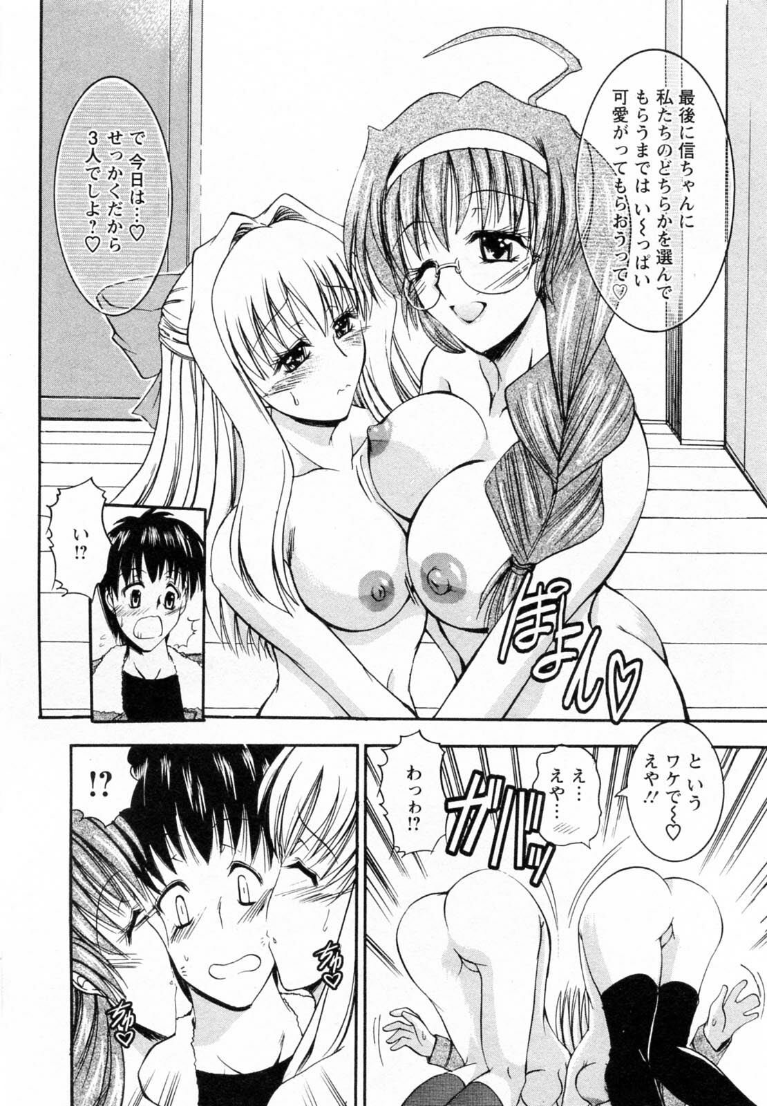 [Takei Tsukasa] Tonari no Demodori Oneesan page 112 full