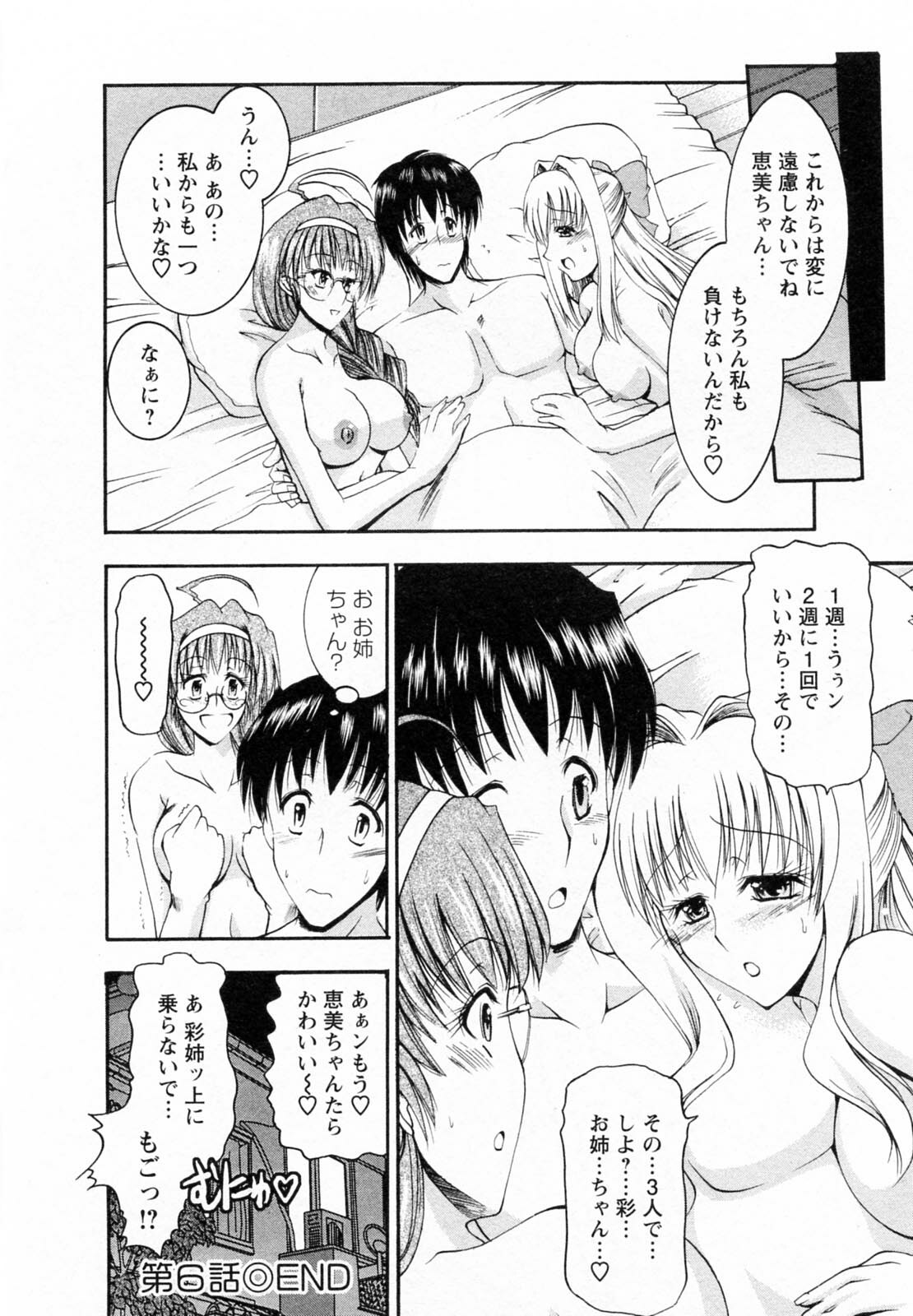 [Takei Tsukasa] Tonari no Demodori Oneesan page 120 full