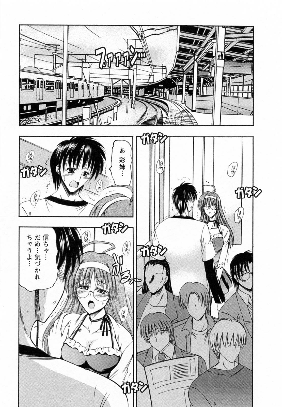 [Takei Tsukasa] Tonari no Demodori Oneesan page 121 full