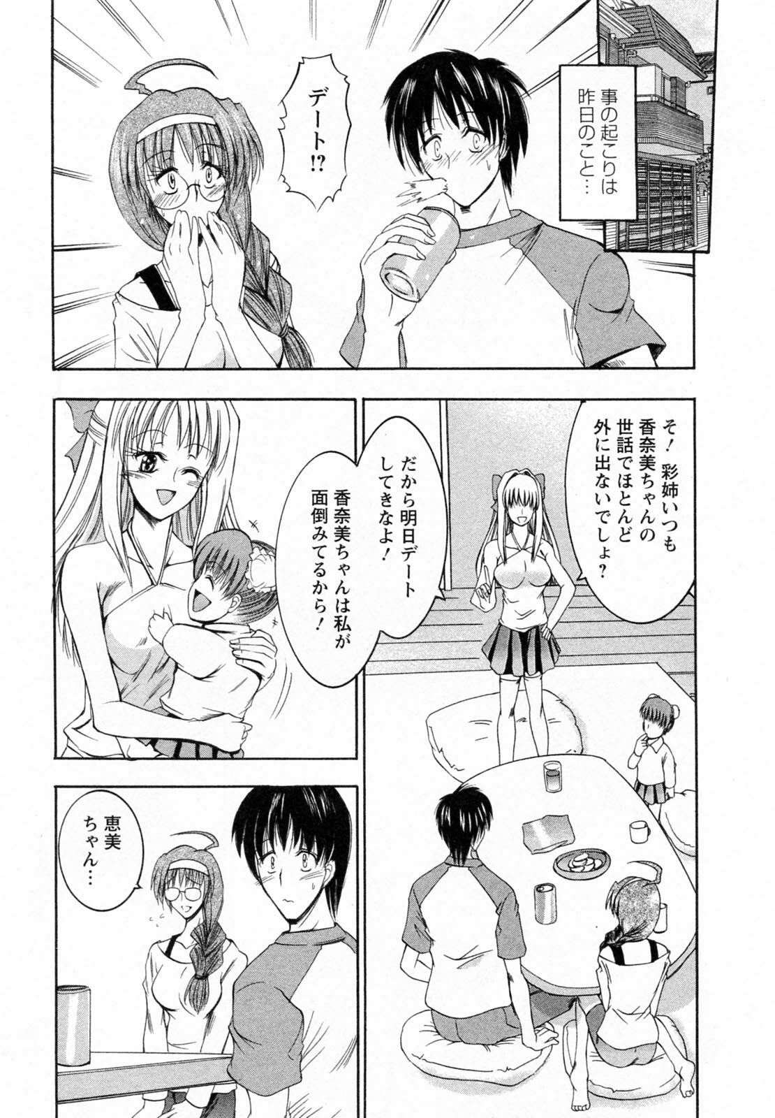 [Takei Tsukasa] Tonari no Demodori Oneesan page 123 full