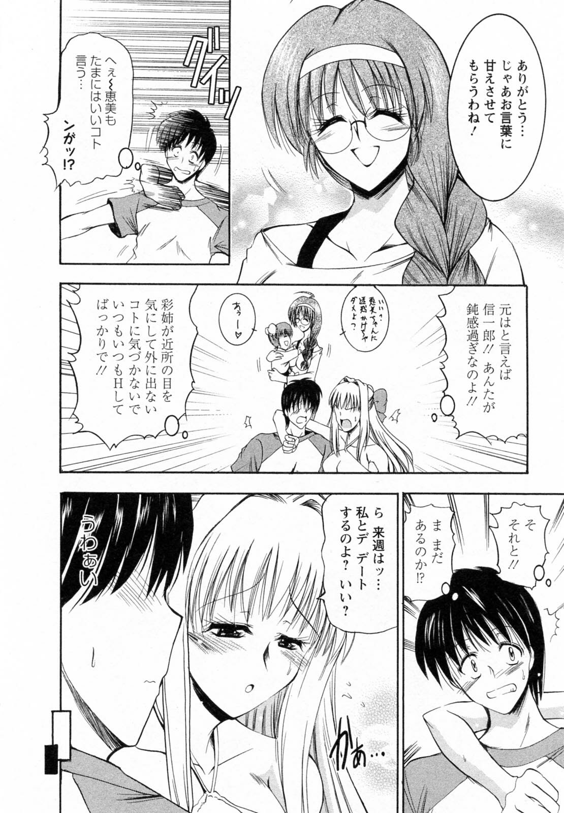 [Takei Tsukasa] Tonari no Demodori Oneesan page 124 full