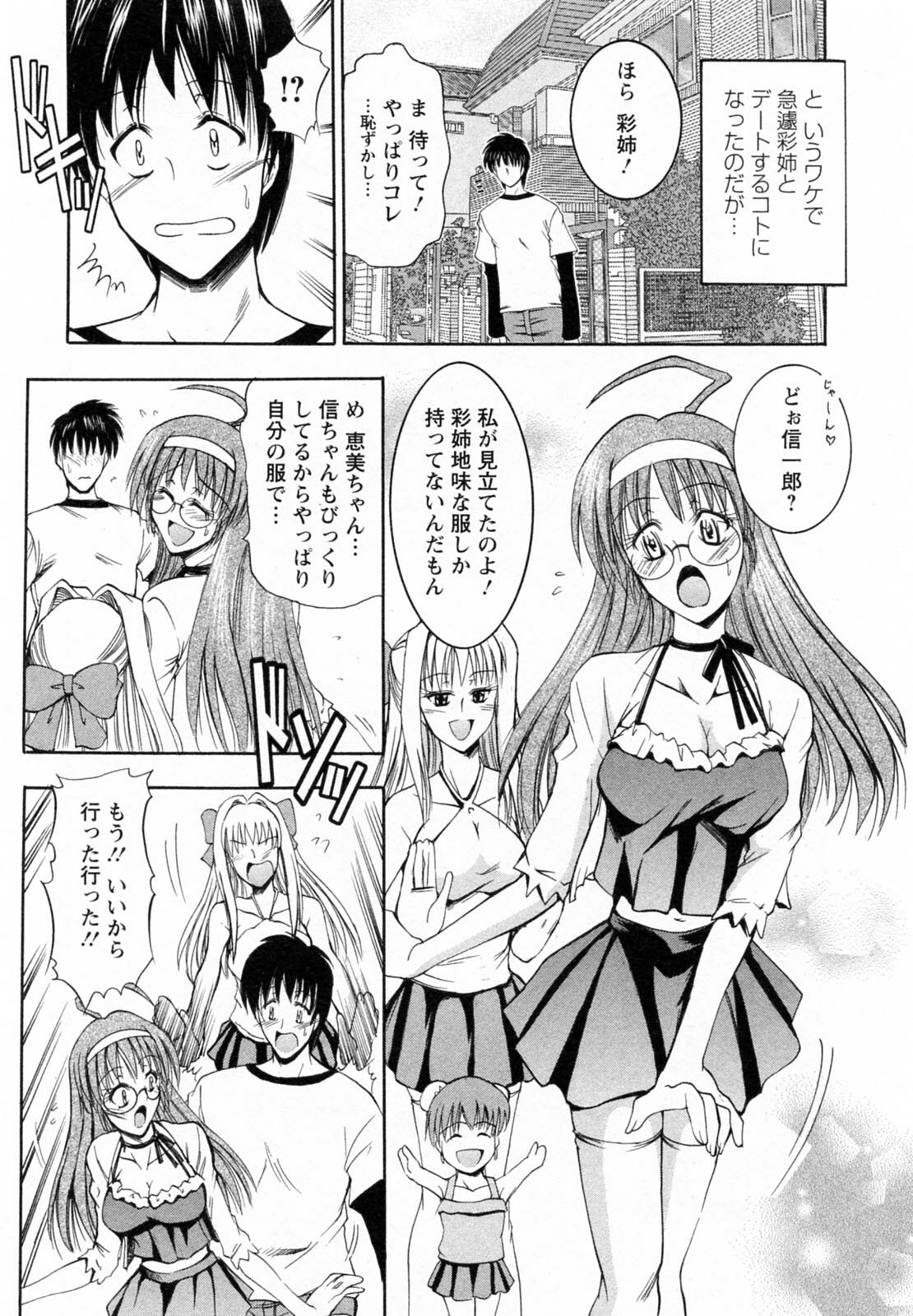 [Takei Tsukasa] Tonari no Demodori Oneesan page 125 full