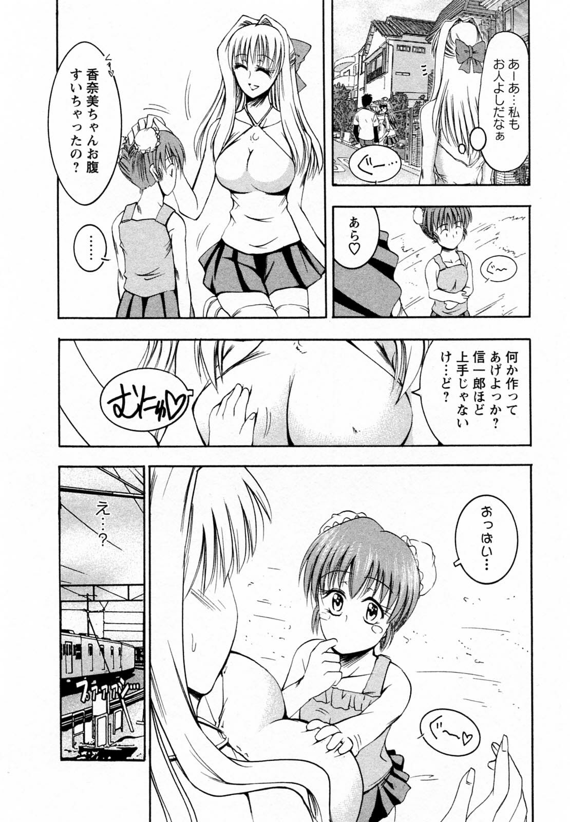 [Takei Tsukasa] Tonari no Demodori Oneesan page 126 full