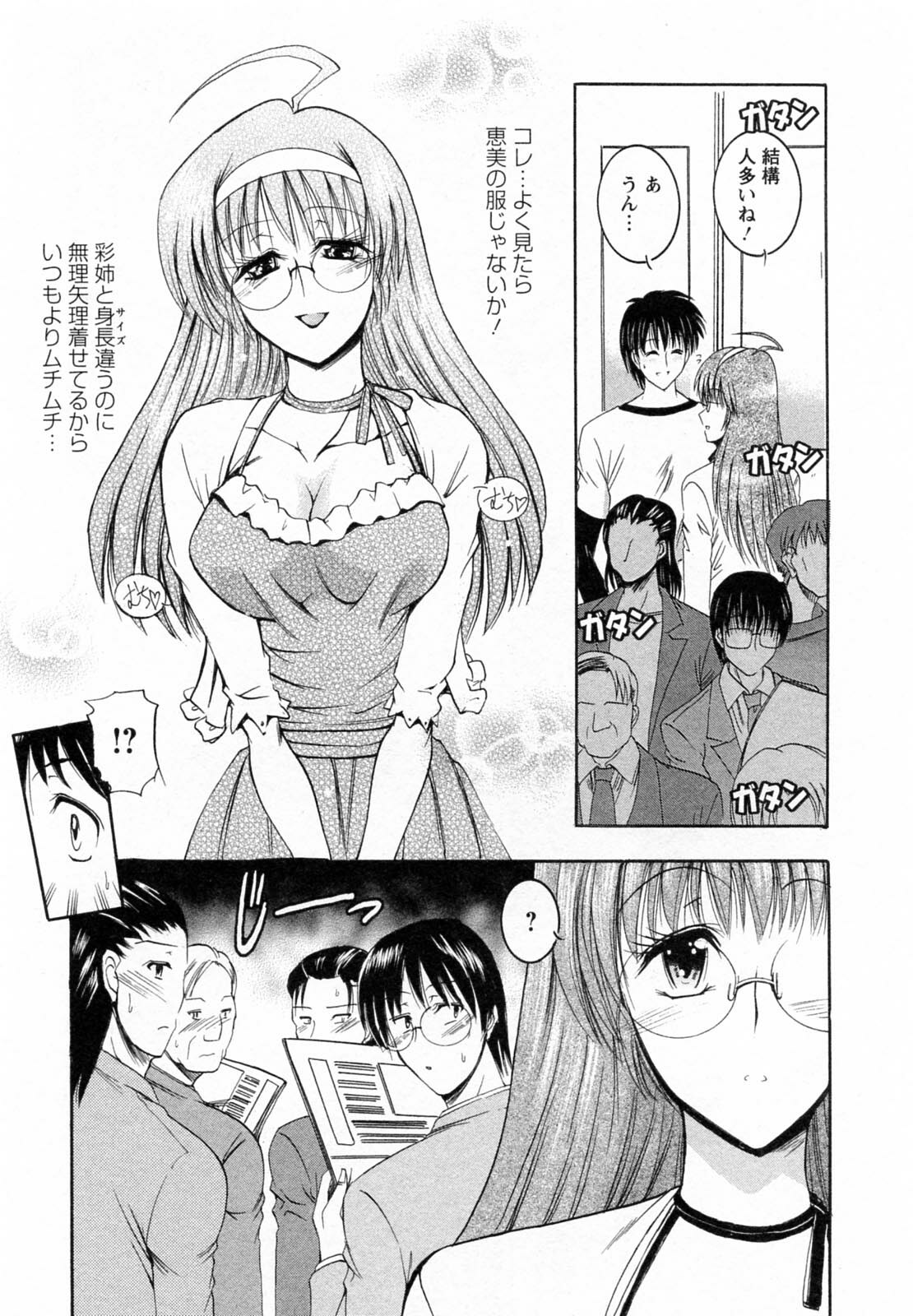 [Takei Tsukasa] Tonari no Demodori Oneesan page 127 full