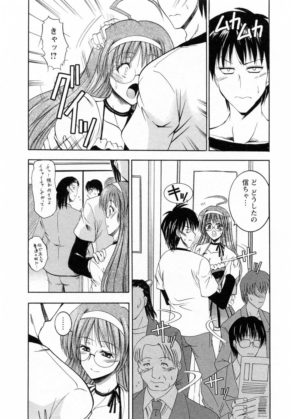 [Takei Tsukasa] Tonari no Demodori Oneesan page 128 full