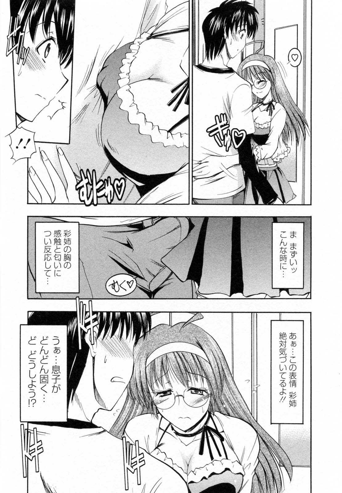 [Takei Tsukasa] Tonari no Demodori Oneesan page 129 full