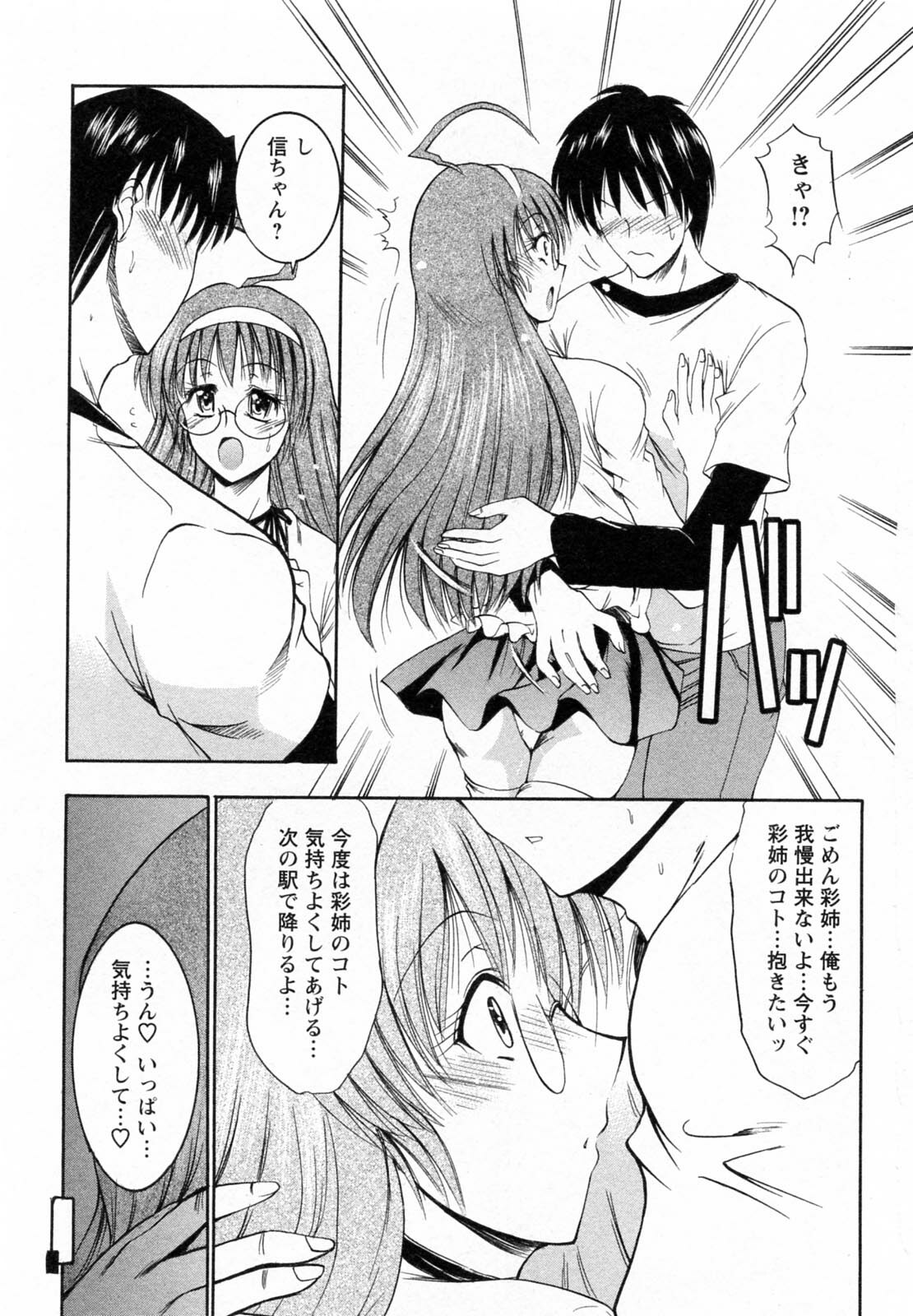 [Takei Tsukasa] Tonari no Demodori Oneesan page 133 full