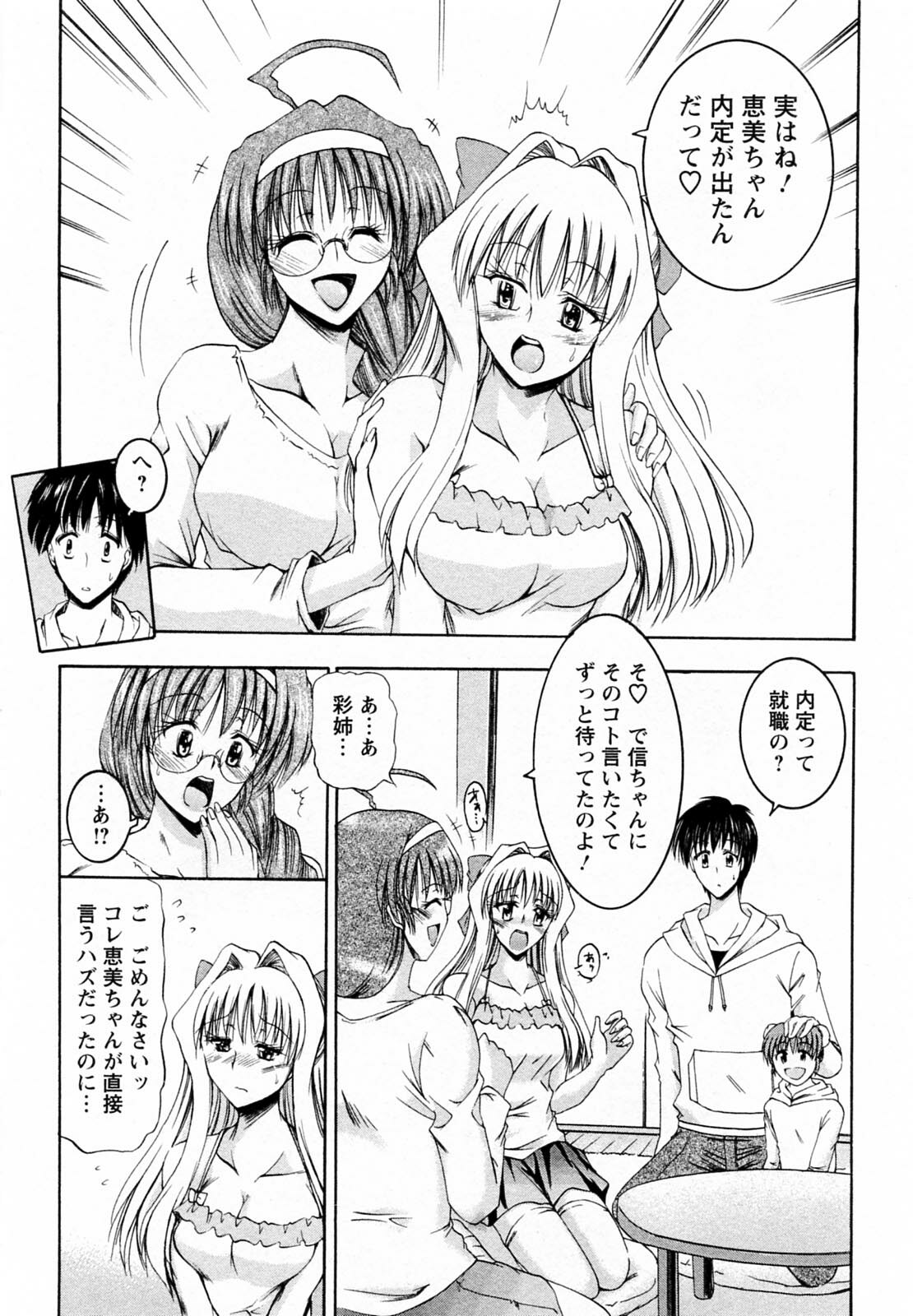 [Takei Tsukasa] Tonari no Demodori Oneesan page 146 full