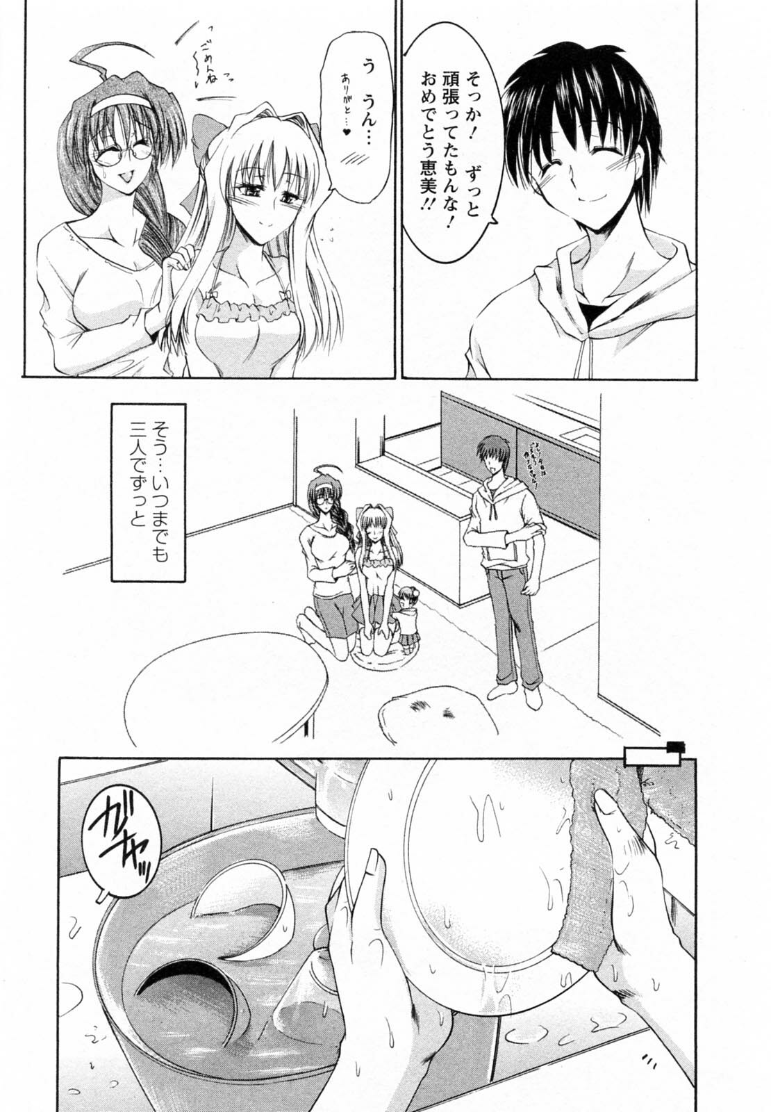 [Takei Tsukasa] Tonari no Demodori Oneesan page 147 full