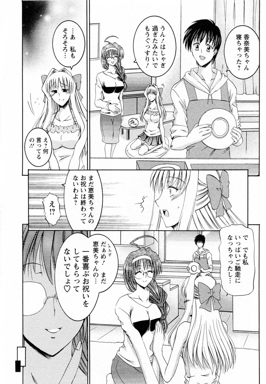 [Takei Tsukasa] Tonari no Demodori Oneesan page 148 full