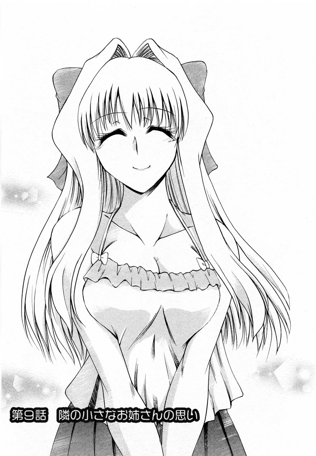 [Takei Tsukasa] Tonari no Demodori Oneesan page 157 full