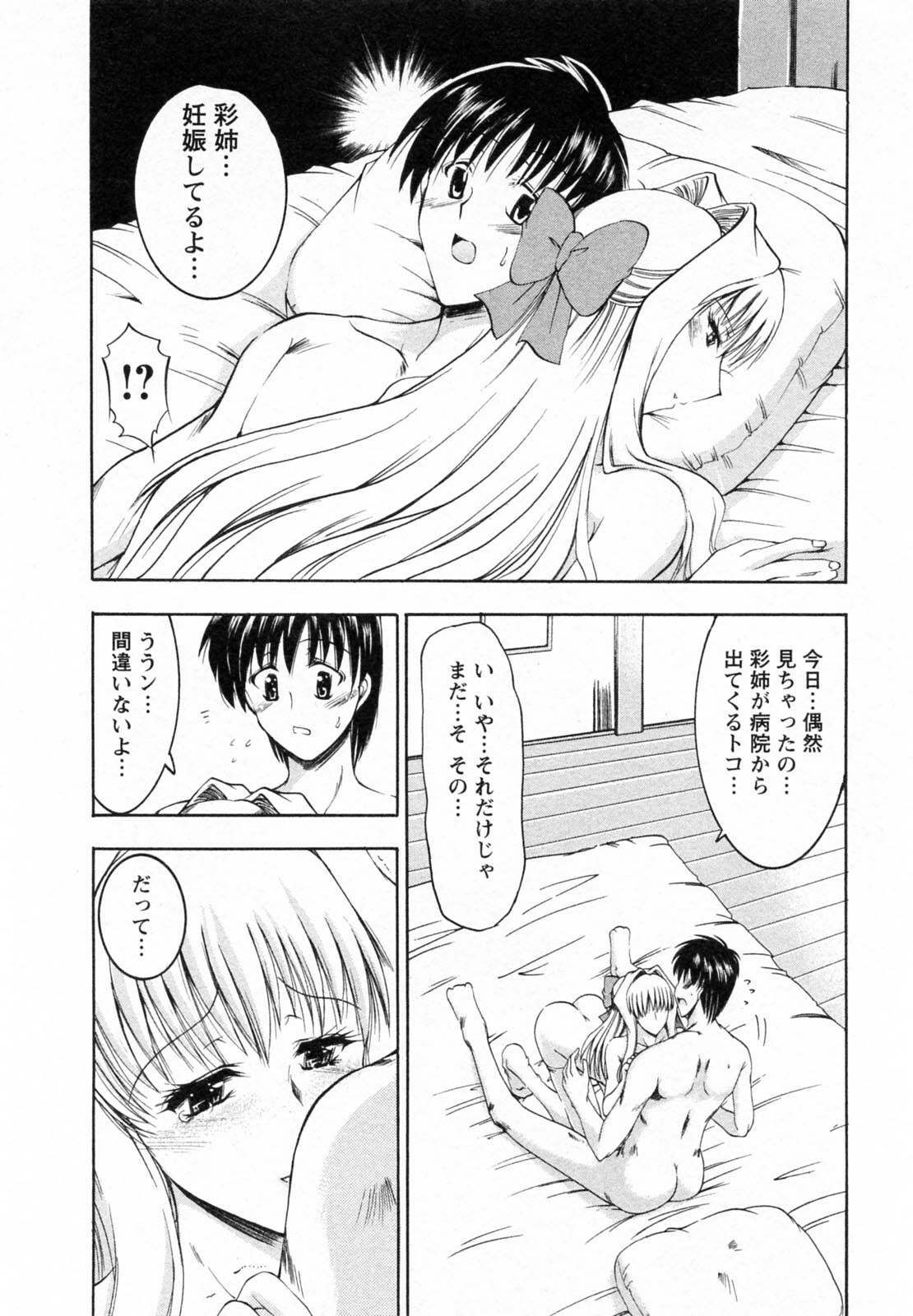 [Takei Tsukasa] Tonari no Demodori Oneesan page 170 full