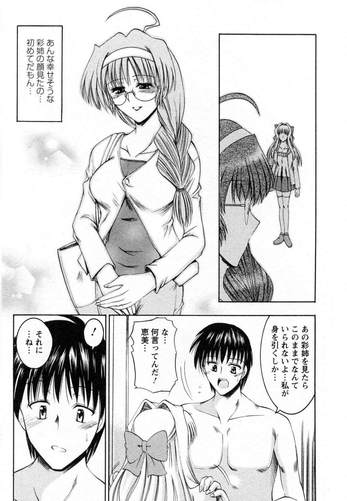 [Takei Tsukasa] Tonari no Demodori Oneesan page 171 full
