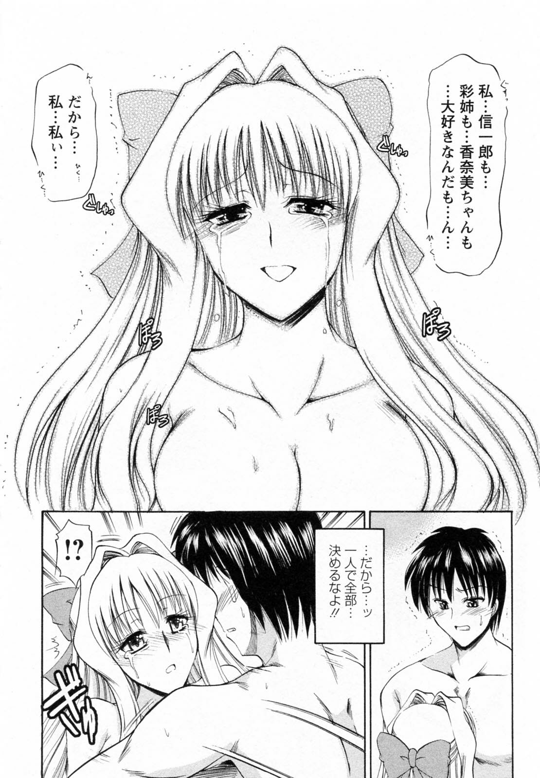 [Takei Tsukasa] Tonari no Demodori Oneesan page 172 full