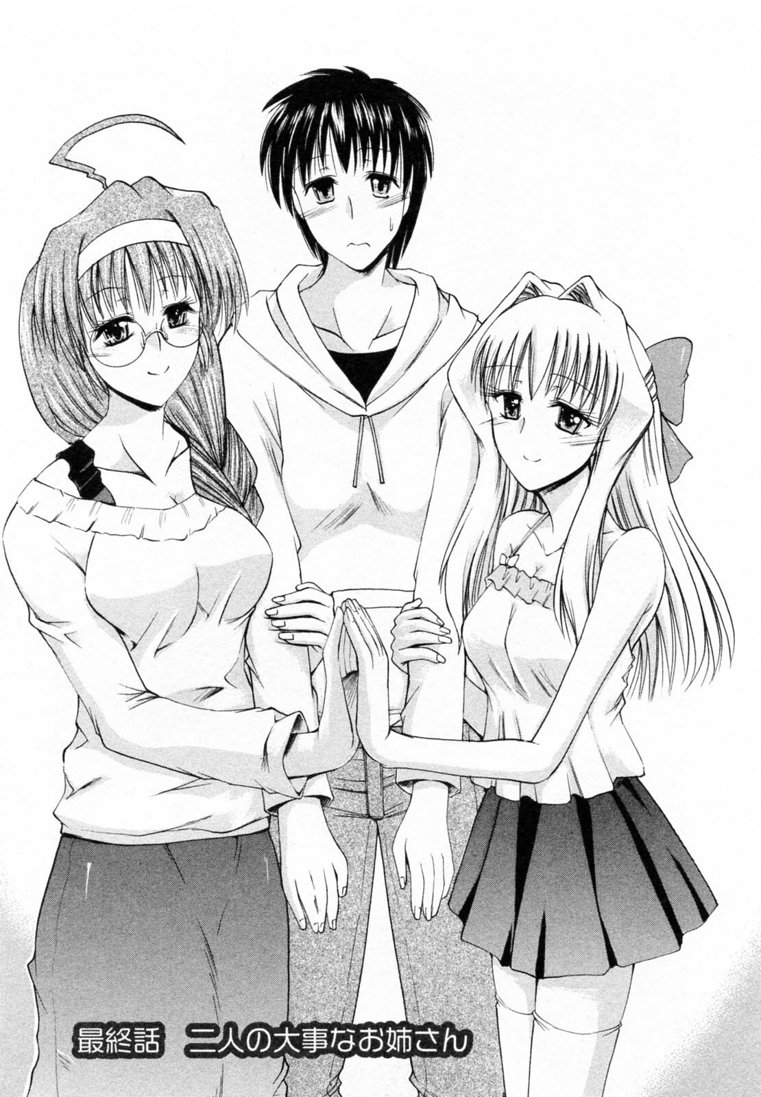 [Takei Tsukasa] Tonari no Demodori Oneesan page 175 full
