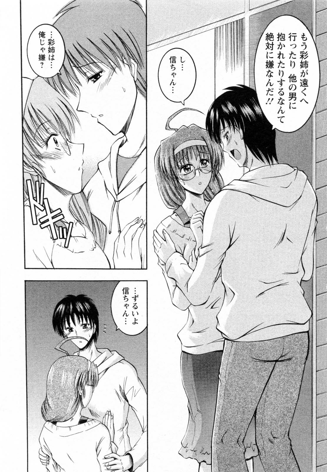 [Takei Tsukasa] Tonari no Demodori Oneesan page 177 full