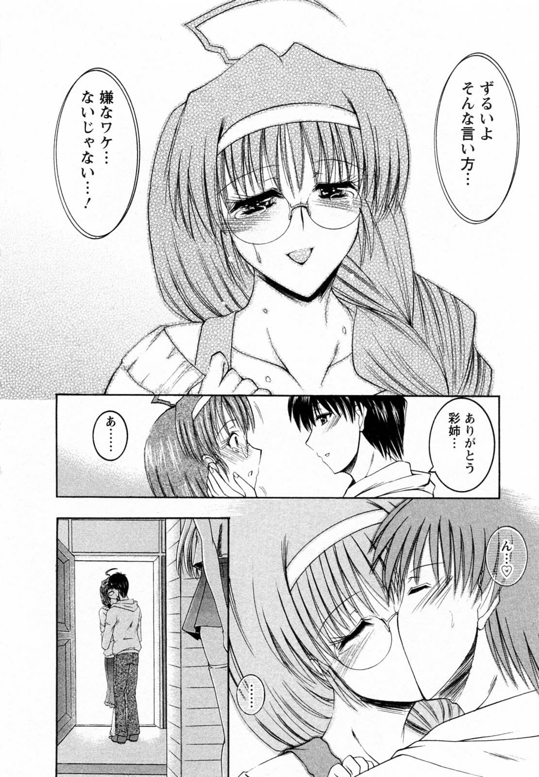 [Takei Tsukasa] Tonari no Demodori Oneesan page 178 full