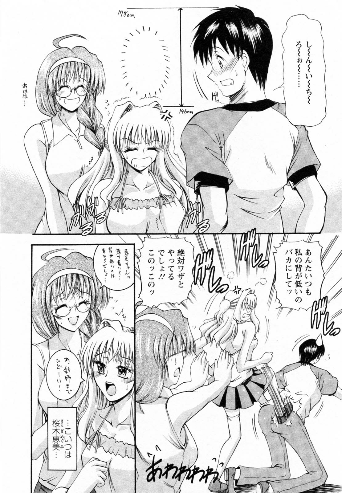[Takei Tsukasa] Tonari no Demodori Oneesan page 48 full
