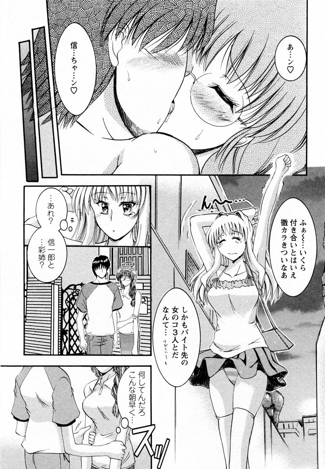 [Takei Tsukasa] Tonari no Demodori Oneesan page 61 full