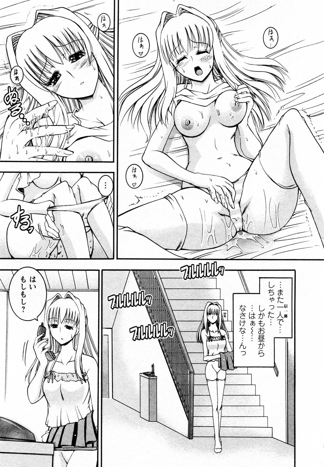 [Takei Tsukasa] Tonari no Demodori Oneesan page 67 full