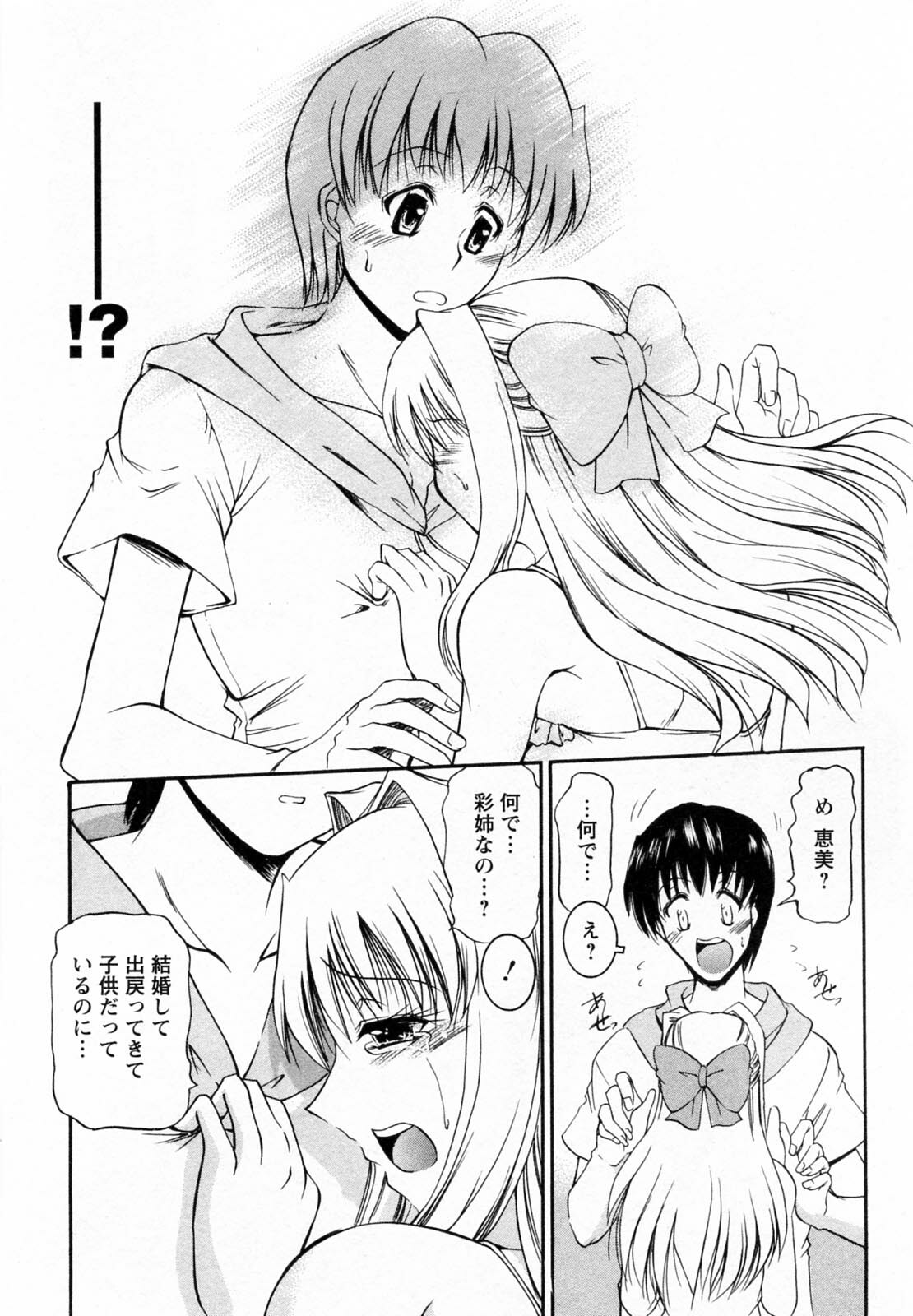 [Takei Tsukasa] Tonari no Demodori Oneesan page 70 full