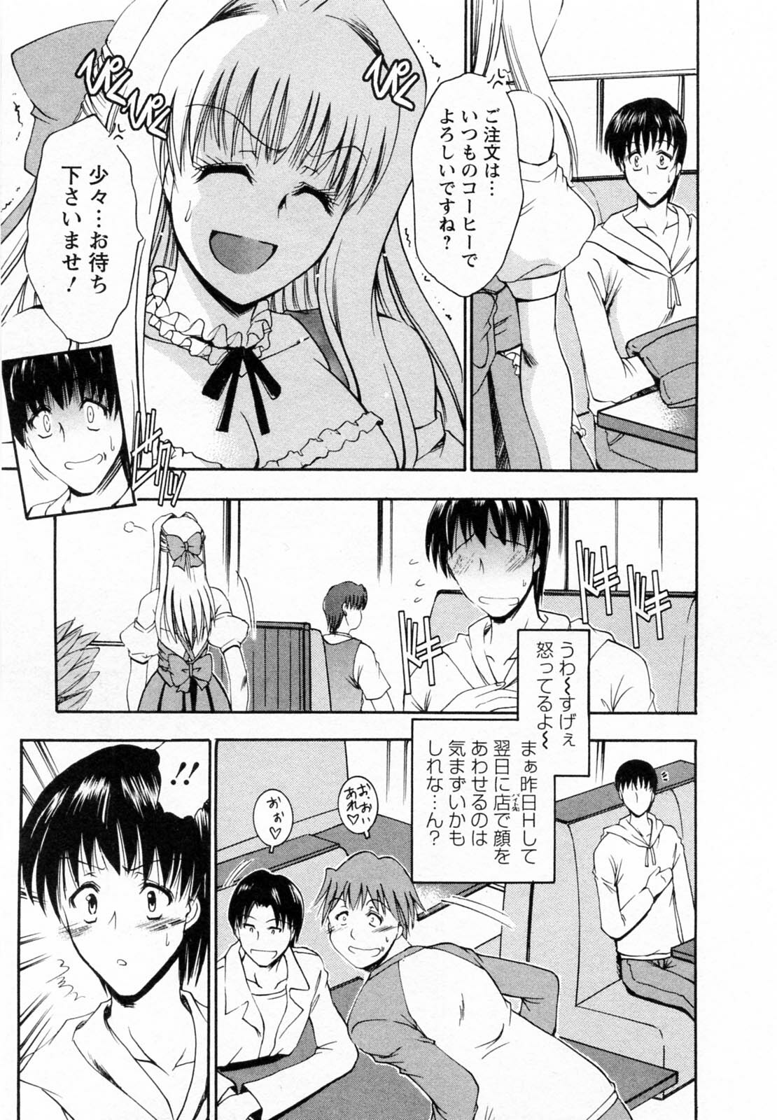 [Takei Tsukasa] Tonari no Demodori Oneesan page 89 full