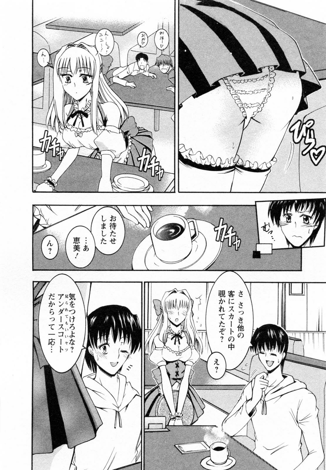 [Takei Tsukasa] Tonari no Demodori Oneesan page 90 full