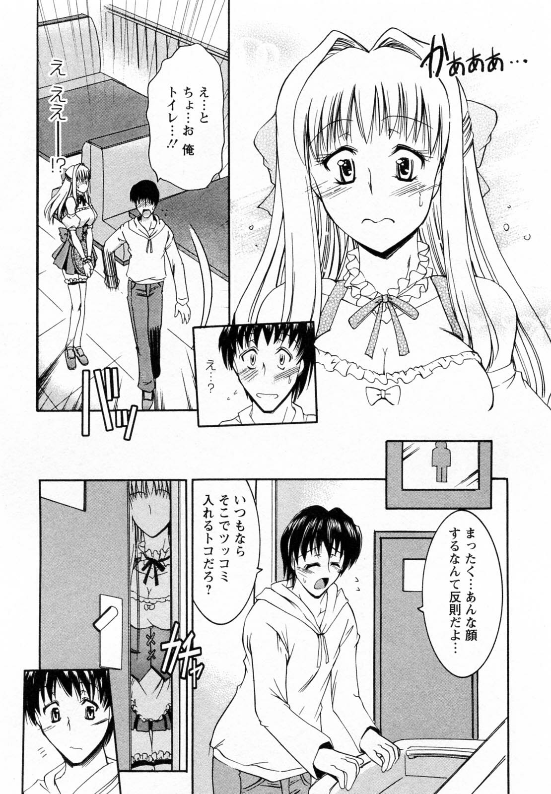 [Takei Tsukasa] Tonari no Demodori Oneesan page 91 full