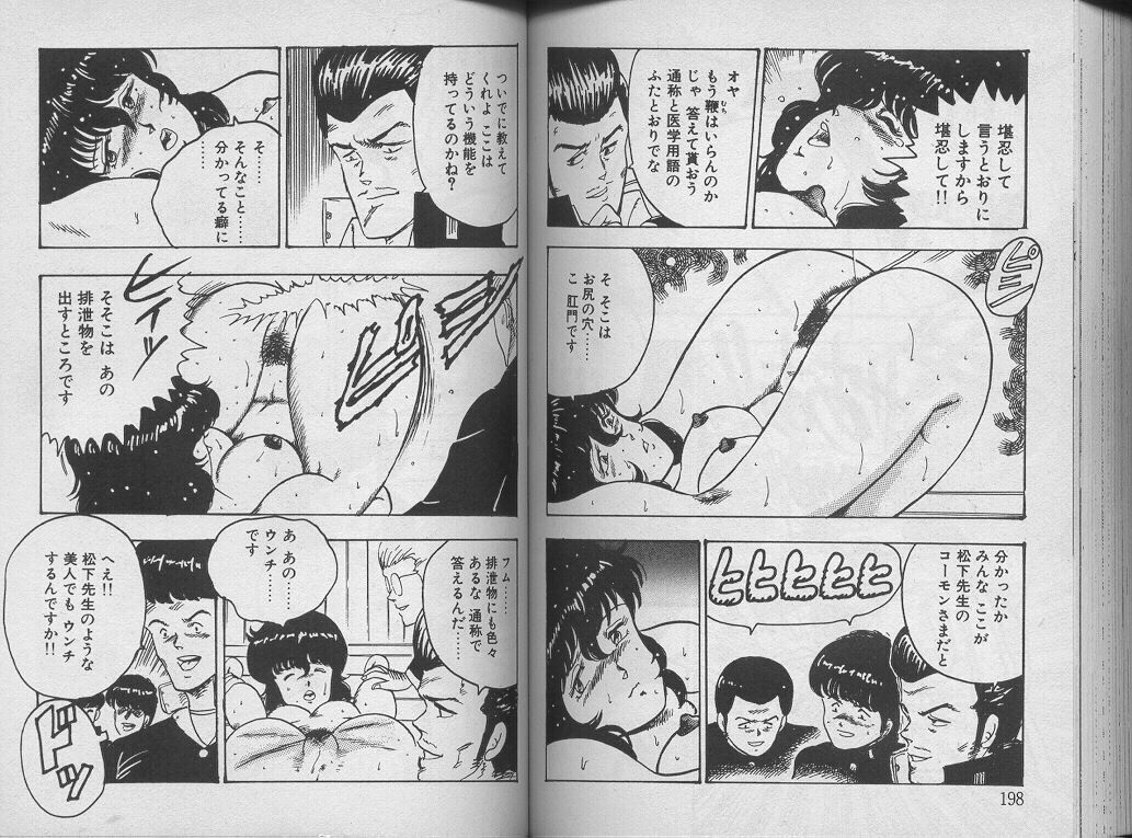 [Minor Boy] Keiko Sensei no Kagai Jugyou - Keiko Sensei Series 1 page 103 full