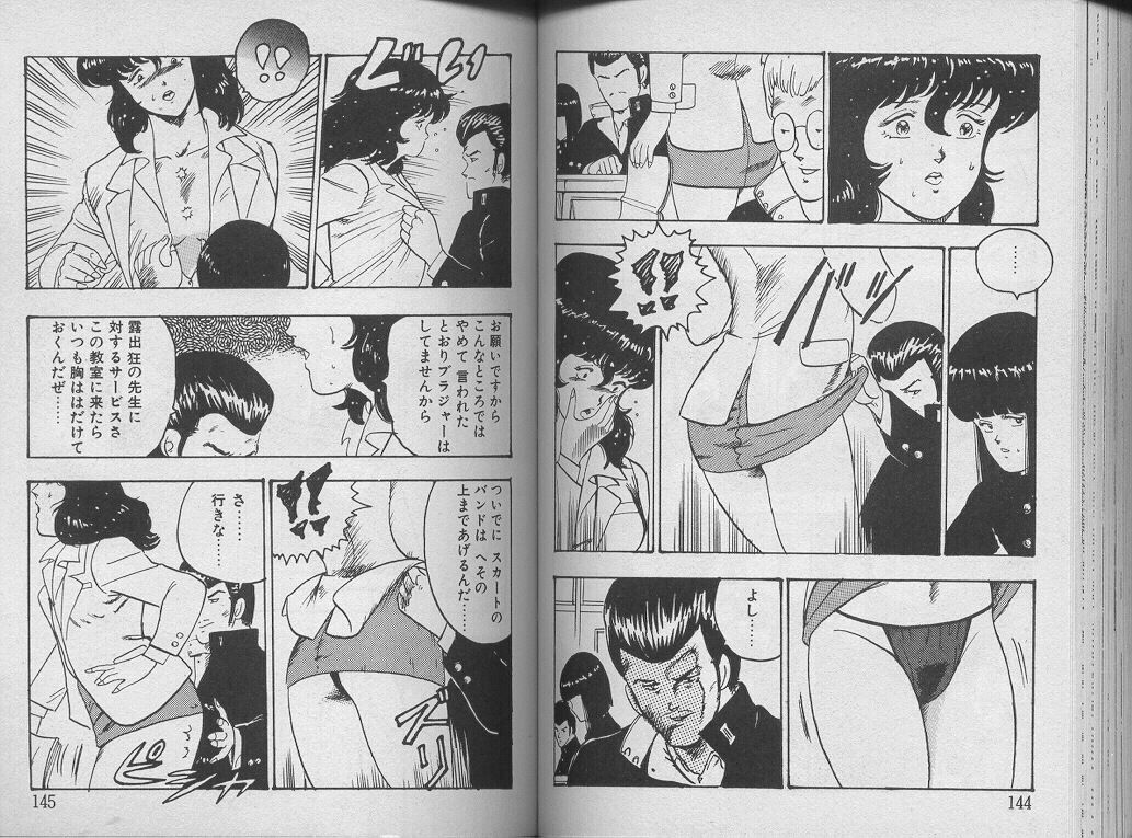 [Minor Boy] Keiko Sensei no Kagai Jugyou - Keiko Sensei Series 1 page 76 full