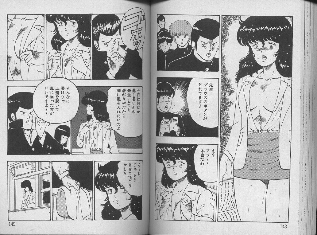 [Minor Boy] Keiko Sensei no Kagai Jugyou - Keiko Sensei Series 1 page 78 full