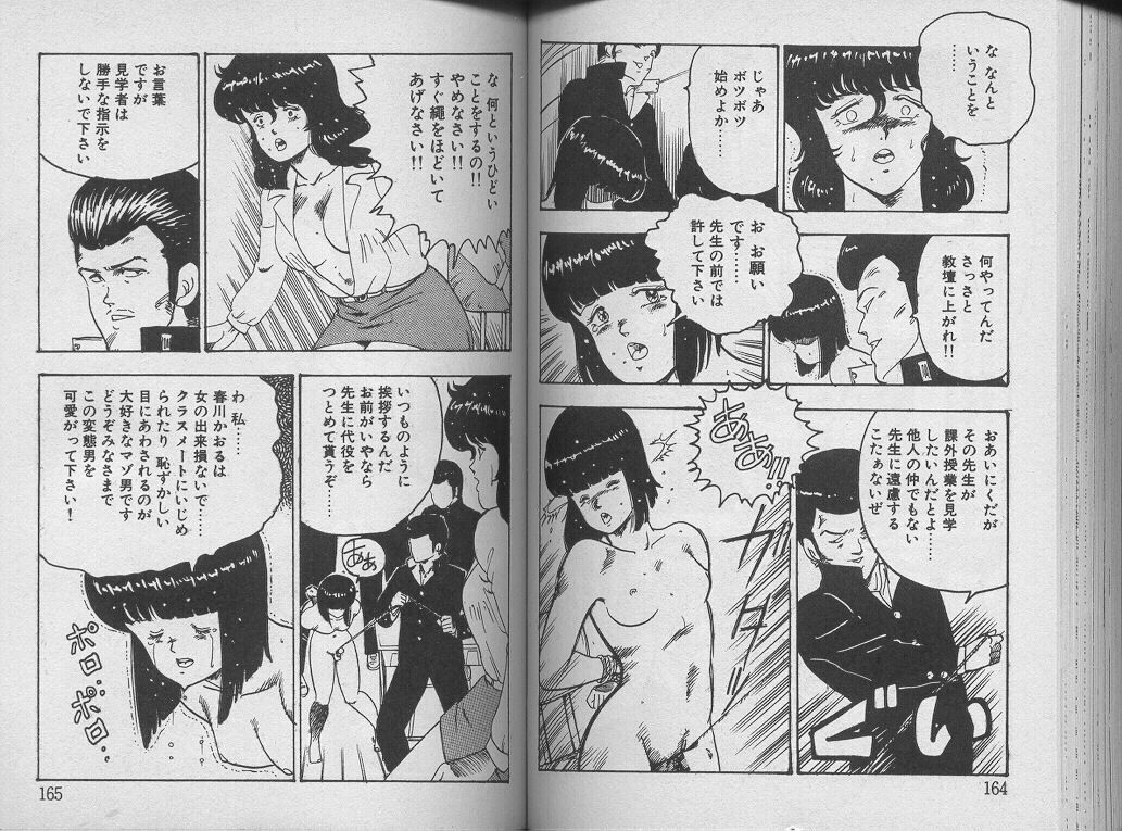 [Minor Boy] Keiko Sensei no Kagai Jugyou - Keiko Sensei Series 1 page 86 full