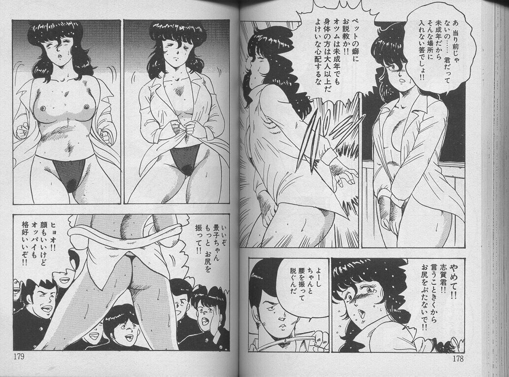 [Minor Boy] Keiko Sensei no Kagai Jugyou - Keiko Sensei Series 1 page 93 full