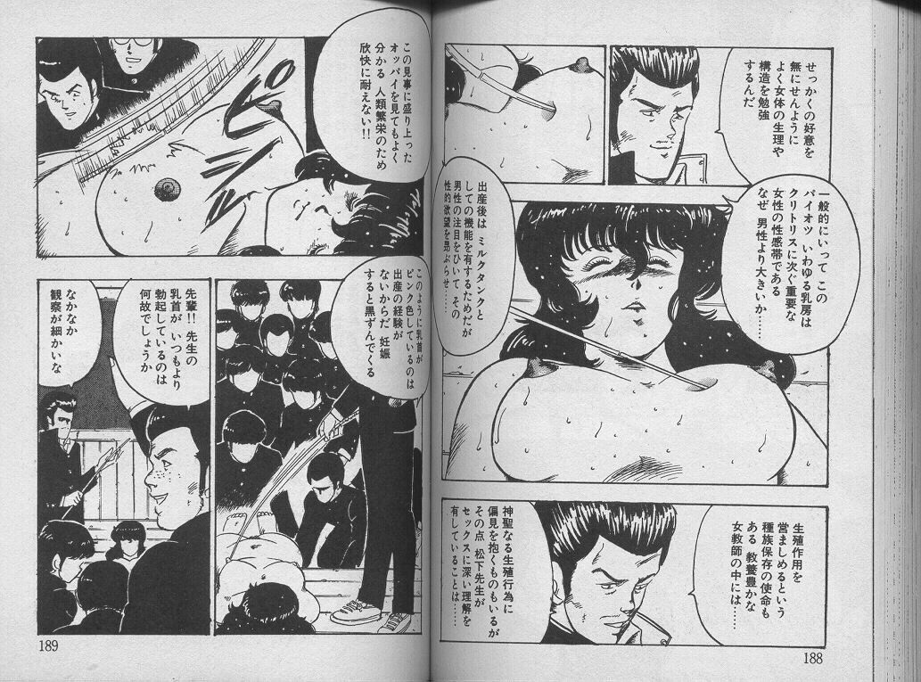 [Minor Boy] Keiko Sensei no Kagai Jugyou - Keiko Sensei Series 1 page 98 full