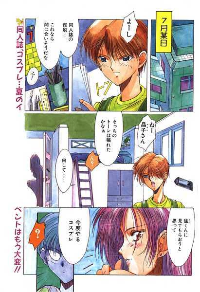 [Anthology] Ironna Mikiri Yoseatsume (incomplete) page 103 full