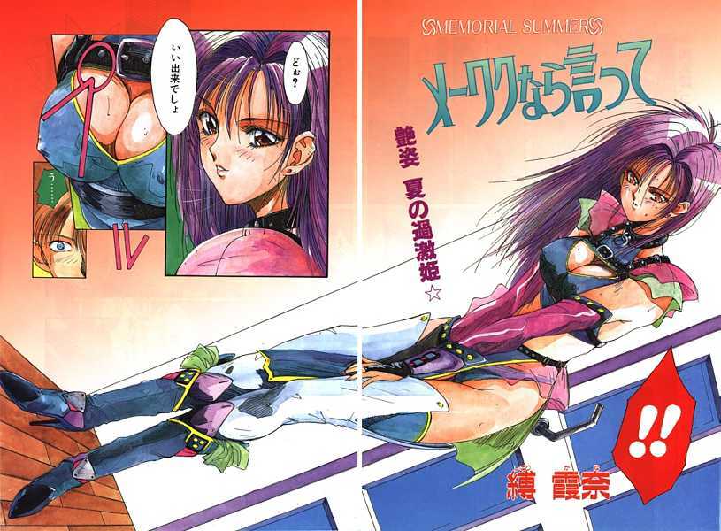 [Anthology] Ironna Mikiri Yoseatsume (incomplete) page 104 full