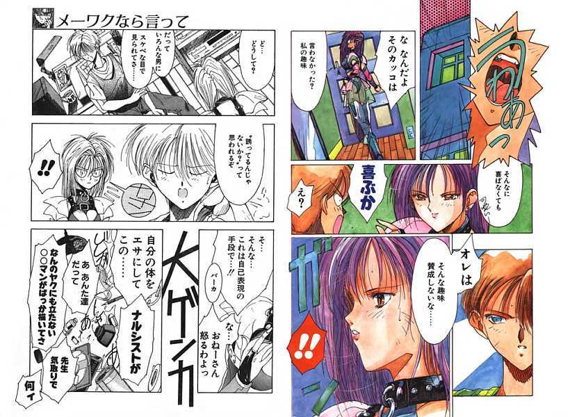 [Anthology] Ironna Mikiri Yoseatsume (incomplete) page 105 full