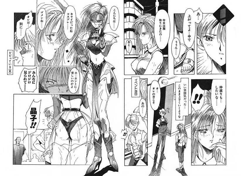 [Anthology] Ironna Mikiri Yoseatsume (incomplete) page 107 full