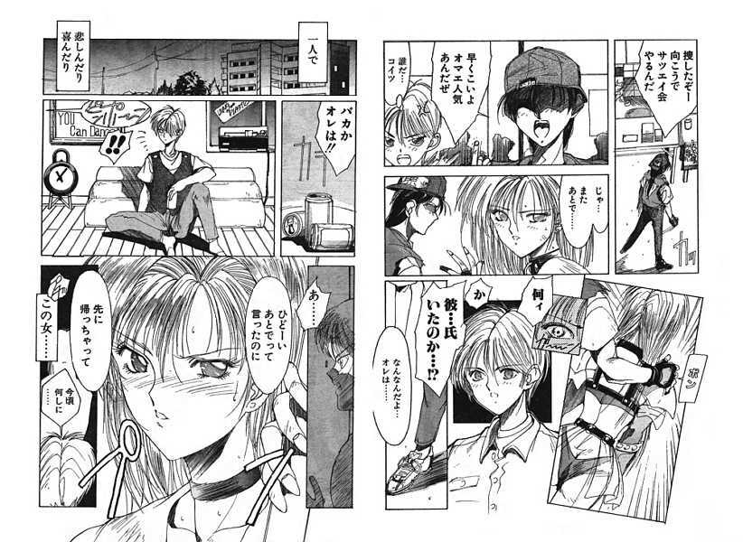 [Anthology] Ironna Mikiri Yoseatsume (incomplete) page 108 full
