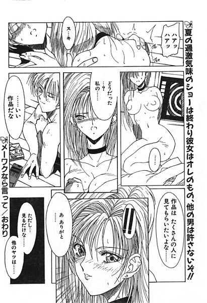 [Anthology] Ironna Mikiri Yoseatsume (incomplete) page 113 full