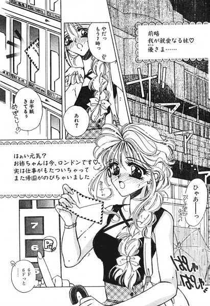 [Anthology] Ironna Mikiri Yoseatsume (incomplete) page 114 full