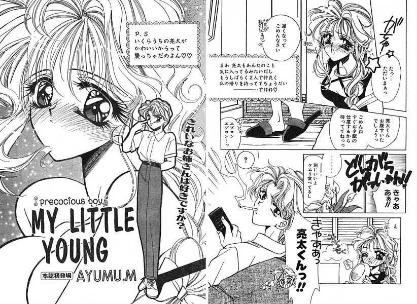 [Anthology] Ironna Mikiri Yoseatsume (incomplete) page 115 full