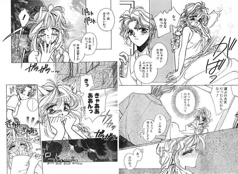 [Anthology] Ironna Mikiri Yoseatsume (incomplete) page 117 full