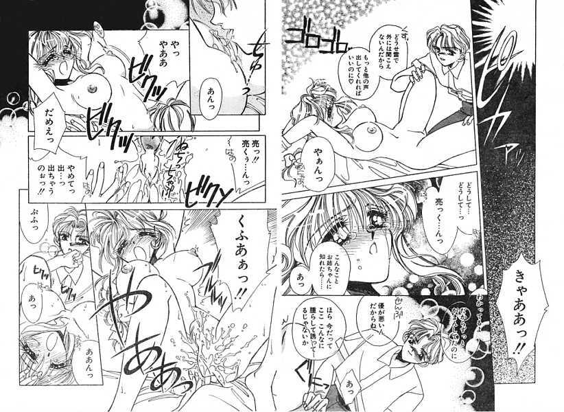 [Anthology] Ironna Mikiri Yoseatsume (incomplete) page 119 full