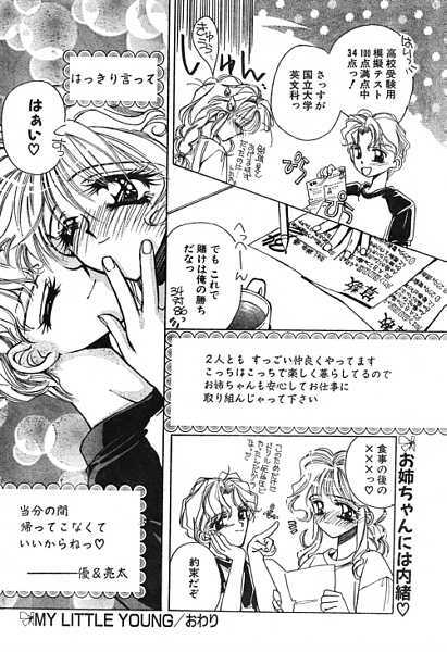 [Anthology] Ironna Mikiri Yoseatsume (incomplete) page 123 full