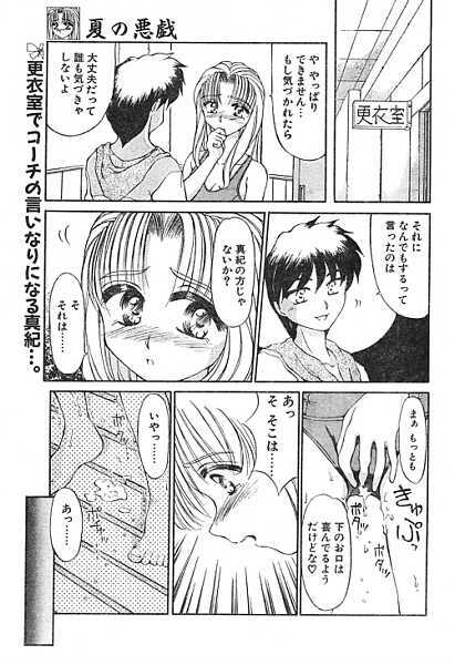 [Anthology] Ironna Mikiri Yoseatsume (incomplete) page 124 full