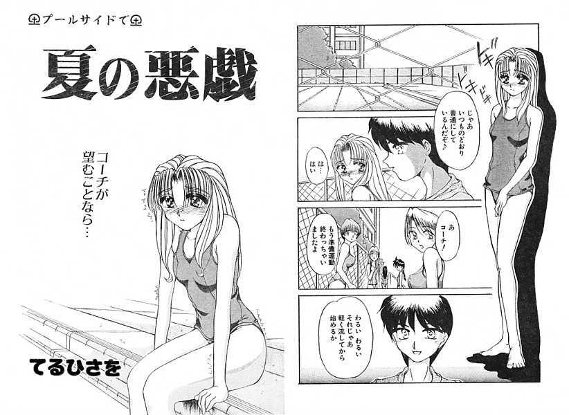 [Anthology] Ironna Mikiri Yoseatsume (incomplete) page 125 full