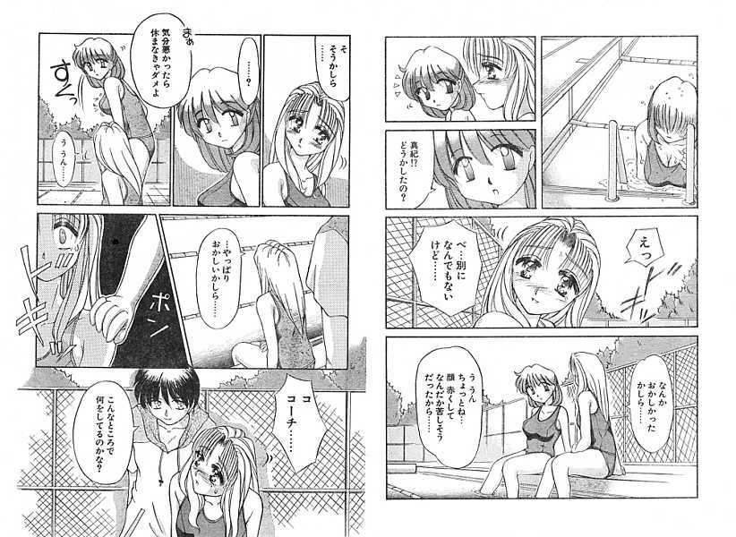 [Anthology] Ironna Mikiri Yoseatsume (incomplete) page 126 full