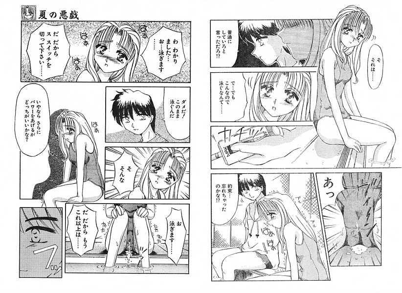 [Anthology] Ironna Mikiri Yoseatsume (incomplete) page 127 full